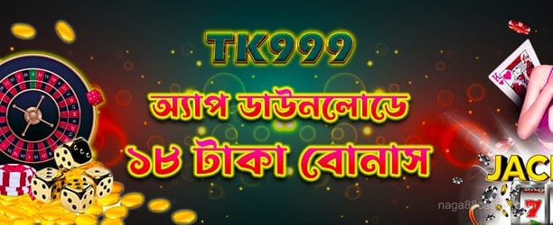 Naga88 অ্যাপ ডাউনলোড